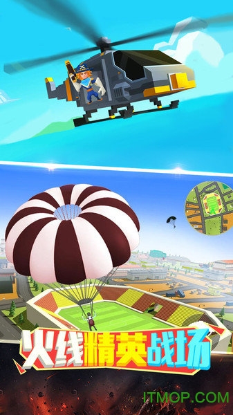 火线精英战场v7.0 安卓版