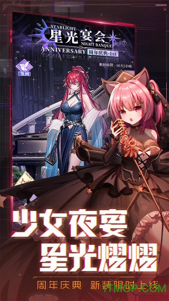 魂器学院繁中台湾版v4.2 安卓版