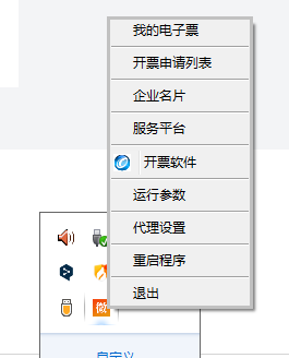 微开票