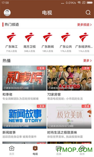 名城雷州appv1.5.0安卓版