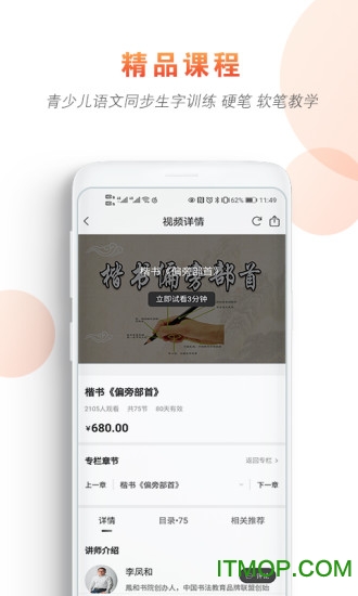 好书法在线v2.6.0 安卓版