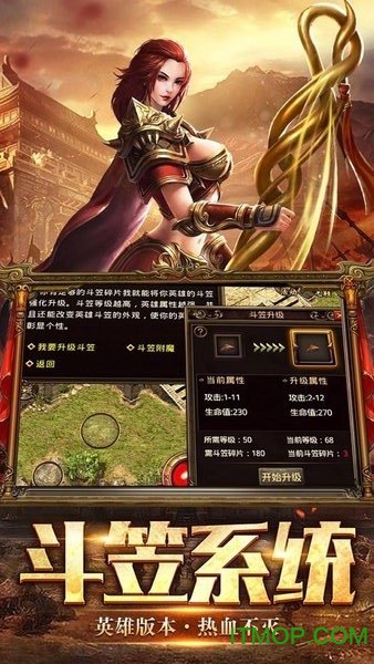 光辉岁月传奇手机版v2.112 安卓版