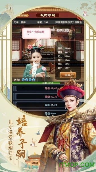 十品芝麻官变态版手游v1.0.1 安卓版