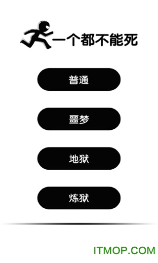 一个都不能死极速版v1.0.2 安卓版