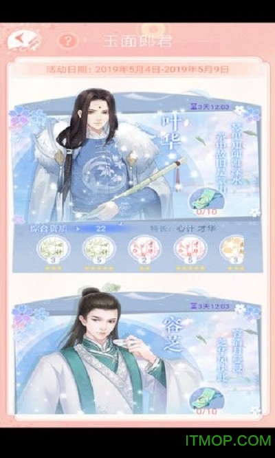 恋与清宫游戏v1.1.2 安卓版