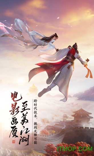 天涯明月刀华为版手游