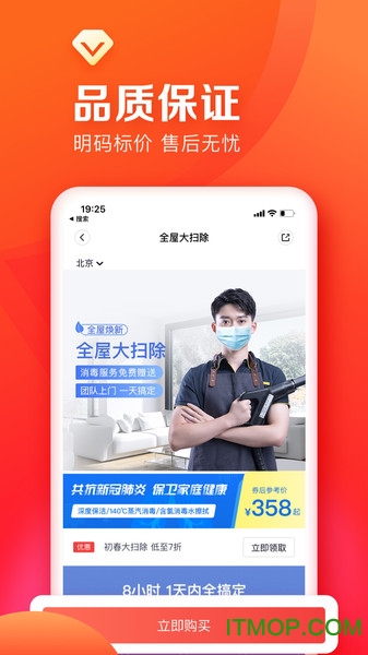 58天鹅到家app下载