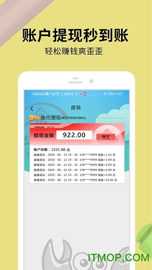 食安送骑士端v1.2.5 安卓版