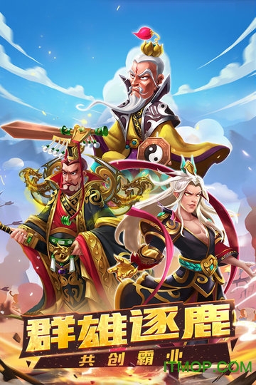 名将三国电脑版