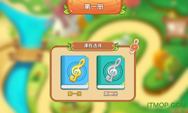 hello钢琴课appv1.1.1 安卓版