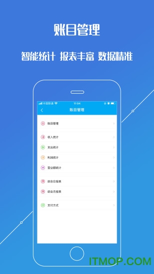 进销存平台appv07.03.01安卓版