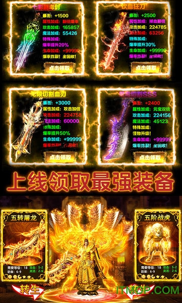 37龙城霸业正式版v1.2.0 安卓免费版
