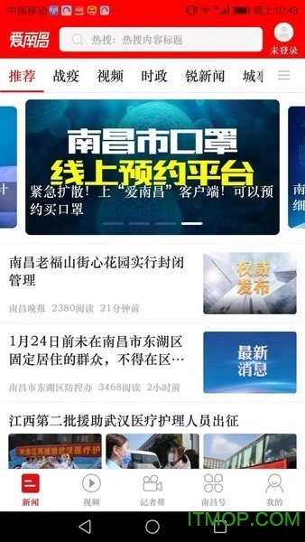 爱南昌下载