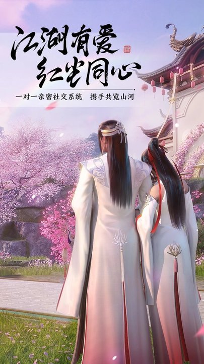 天涯明月刀vivo版下载