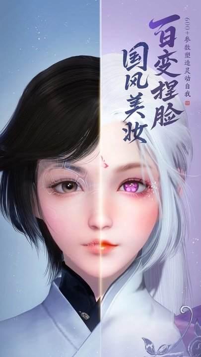 天涯明月刀手游oppo版