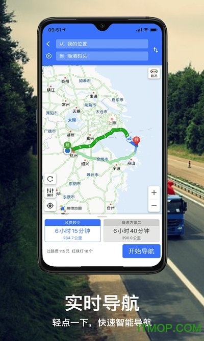鱼小贱司机版软件v2.5.9 安卓版