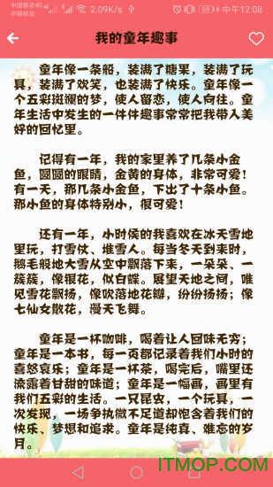 语文高分作文app下载