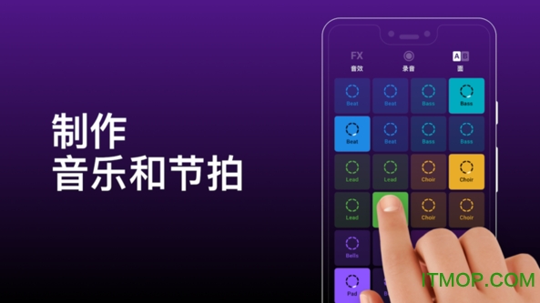 Groovepad安卓版下载