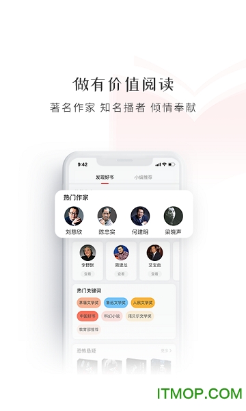 新语听书图书馆v4.2.47安卓版