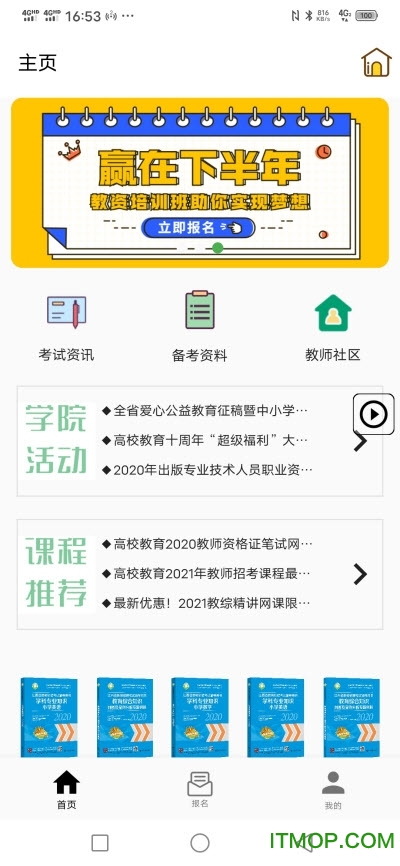 高校教育软件v1.0.0 安卓版