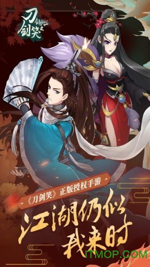 剑与江山手游bt版v5.8 安卓版