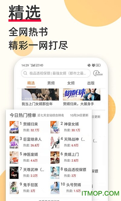 必看小说畅读版
