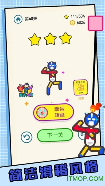 人质大解救游戏v2.0 安卓版
