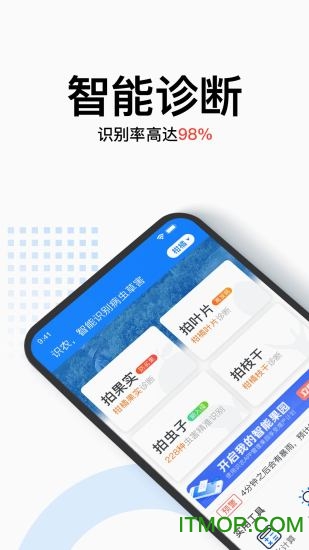 识农(智能识别病虫害)v3.0.6 安卓版