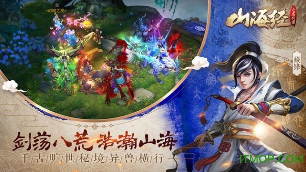 山海经神兽吞噬v1.0.1 安卓版
