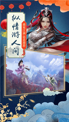 九剑江湖红包版v1.4.9 安卓版