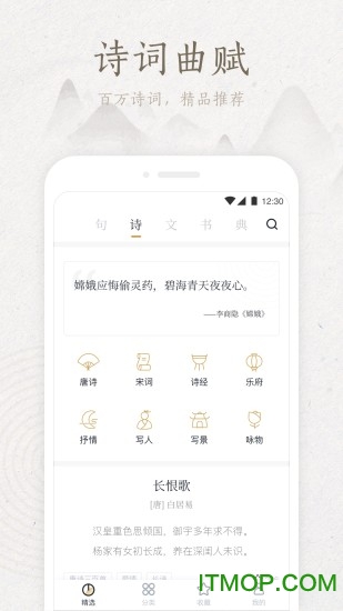 典读(经典文学免费阅读)v4.2.6安卓版