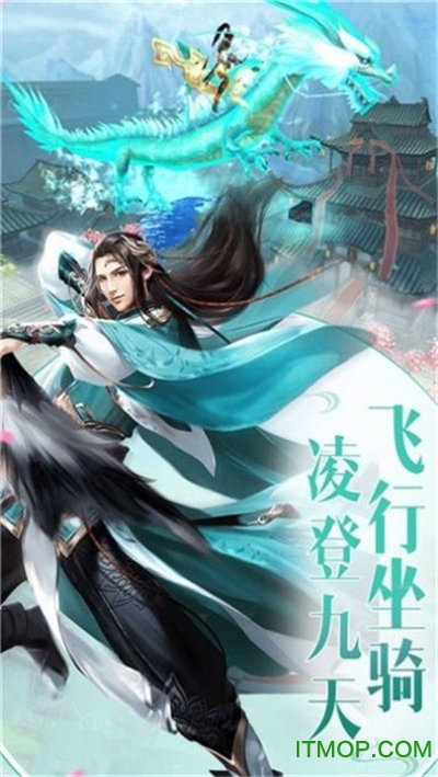 狐妖忘仙路v1.4.9 安卓版
