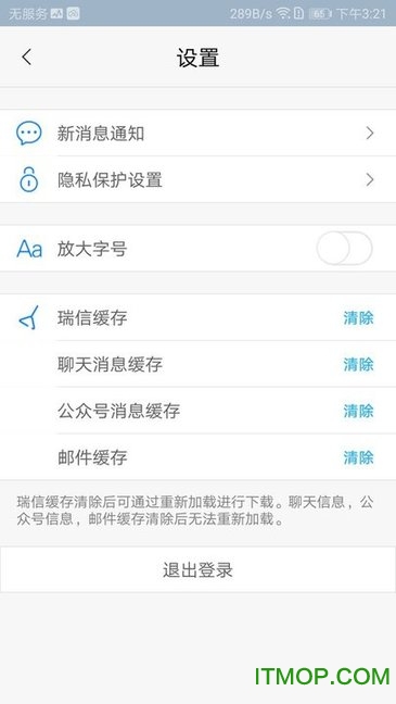 瑞信(办公管理)v3.1.2 安卓版