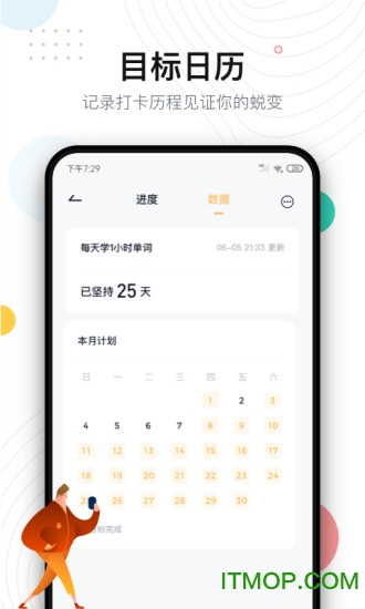 自律助手v3.0.7安卓版