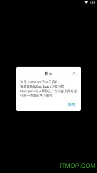 dualspace64bitv1.1 安卓版