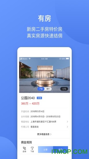 易楼经纪人appv6.5.7 安卓版