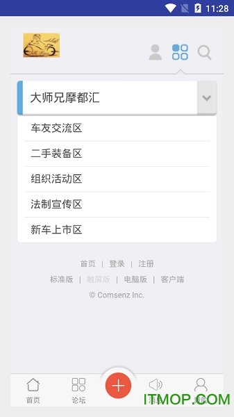 大师兄摩都汇v1.0.2 安卓版
