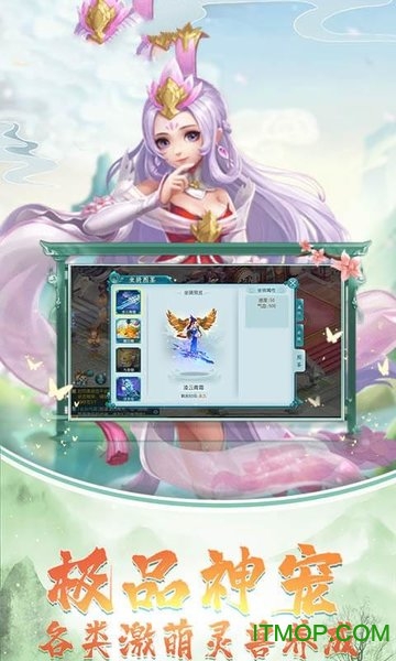 梦幻妖神记v1.4.9 安卓版