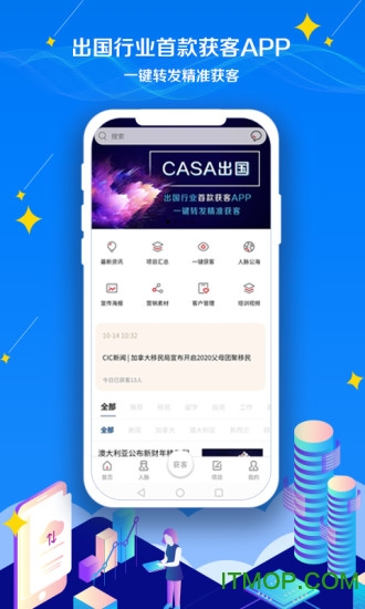 CASA出国服务v6.1.8 安卓版