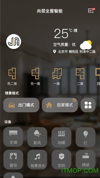 尚层智慧家v1.4.0.18 安卓版