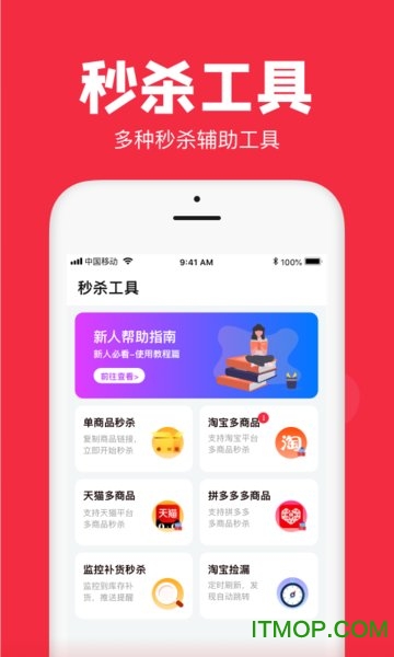 聚好抢抢购appv1.34.0安卓版