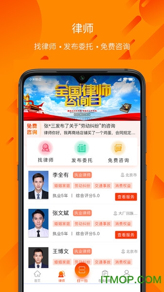 民法通3.0.6安卓版