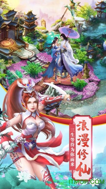 梦仙羽衣红包版v1.0.1 安卓版