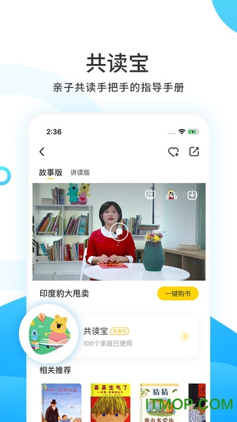 小读者学堂appv4.6.2安卓版