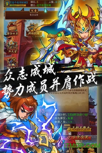 超级三国志升级领红包v1.2.1 安卓版