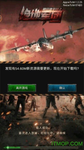 明日地平线之绝地军团9玩v1.0.22 安卓版