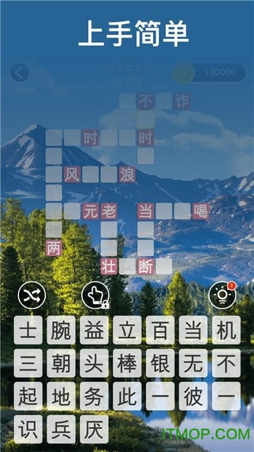 开心成语消消乐游戏
