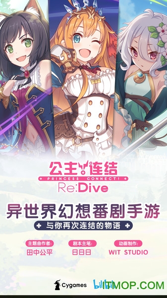 公主连结腾讯服v6.2.0 安卓版