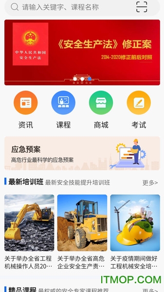 雲上中安app