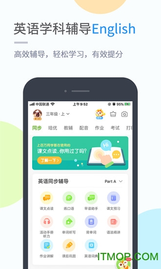 龙教学习小学版v5.0.9.1 安卓版